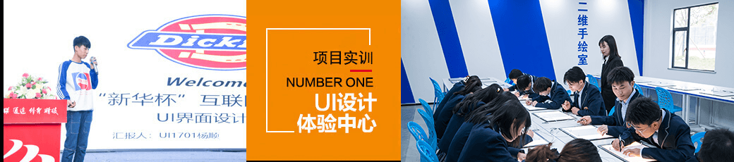 UI設(shè)計(jì)體驗(yàn)中心