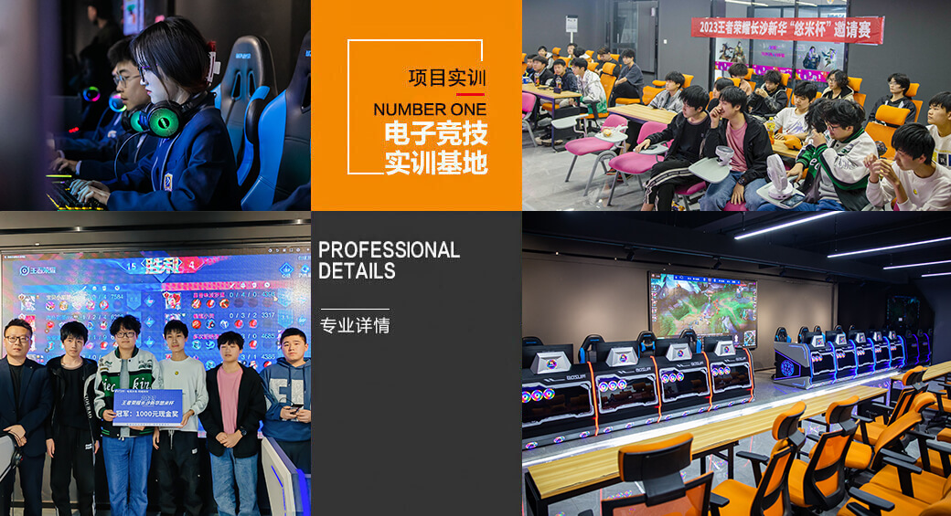 電子競(jìng)技對(duì)戰(zhàn)室