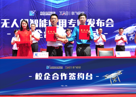 國家發(fā)布16個新職業(yè)—無人機智能應(yīng)用看新華