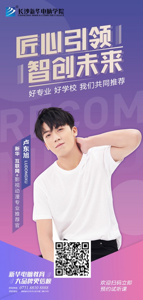 1618564607350597.jpg 盧東旭品牌版海報.jpg