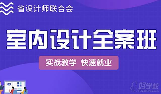 室內(nèi)設(shè)計(jì)二 室內(nèi)設(shè)計(jì)二