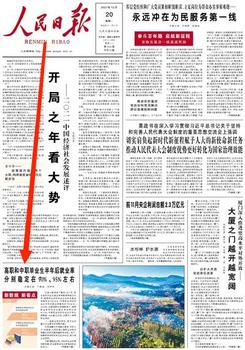 1640325639645760.jpg rmrb2021122001_b.jpg