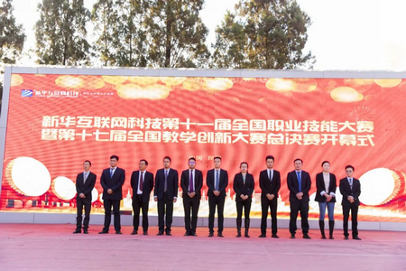 1640653822449217.jpg 2020年互聯網職業(yè)技能大賽.jpg