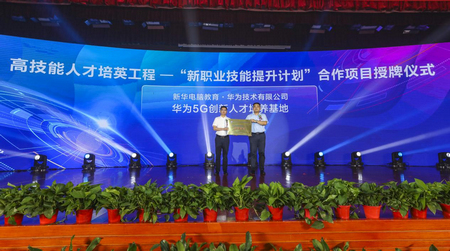 1640653846663834.jpg 校企合作 培養(yǎng)互聯網職業(yè)技能人才 (2).jpg