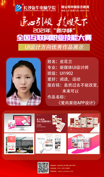 1640653858668341.jpg 長沙新華優(yōu)秀作品.jpg