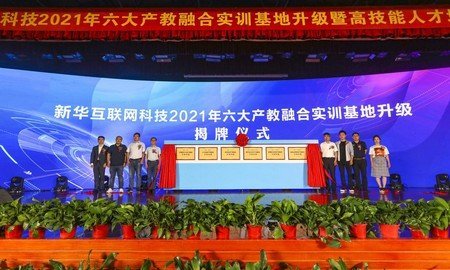 1640869959563991.jpg 產(chǎn)教融合.jpg