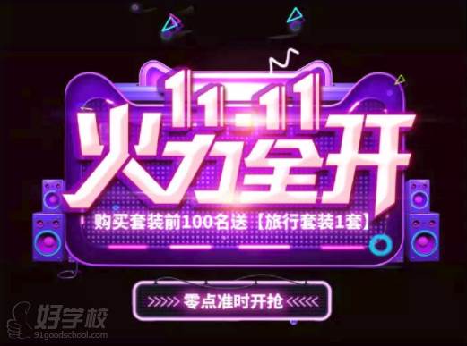 爆款頁面 爆款頁面