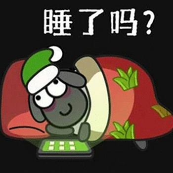 1663900159967683.jpg 睡了嗎.jpg